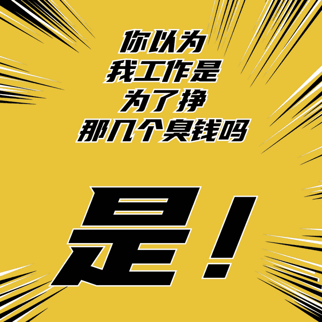 壁纸表情｜关于「延迟退休」，生活不易，打工人叹气