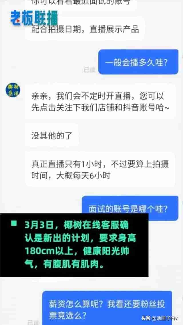 画风突变，椰树集团推出肌肉猛男直播！销售额不到一千？热搜第一，网友：真油你的