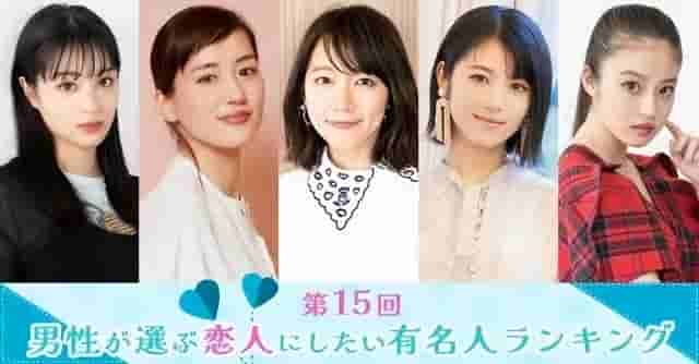 入选日本男性“梦中情人”的10位女星：桥本环奈仅第7，绫濑遥第2