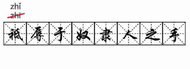 你读对了吗？专家解读统编教材这10个字的读音，字字见功力！