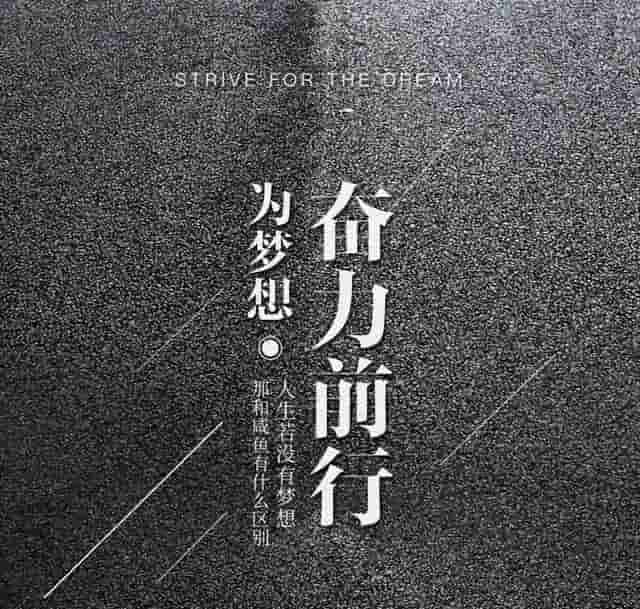 「2022.09.20」早安心语，正能量文案 勇者因梦想而无畏的语录图片