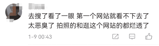 震惊！女子被偷拍的裙底照片，竟被上万人“围观”......