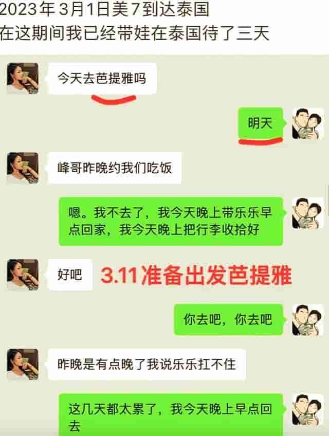 网红失联反转！好友公开爆料美七为流量制造话题，失联是因做医美