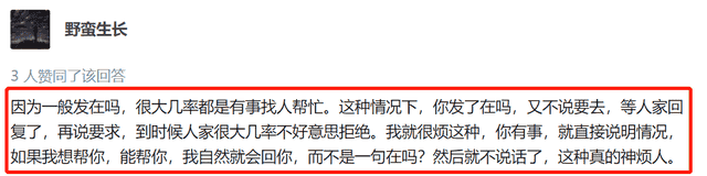 许久不联系的人，突然联系你了，逃不过这3个原因