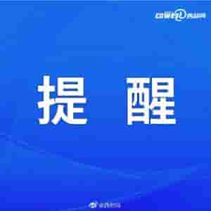 陕西教育考试院官网(陕西省教育考试院提醒高考考生保存好准考证)