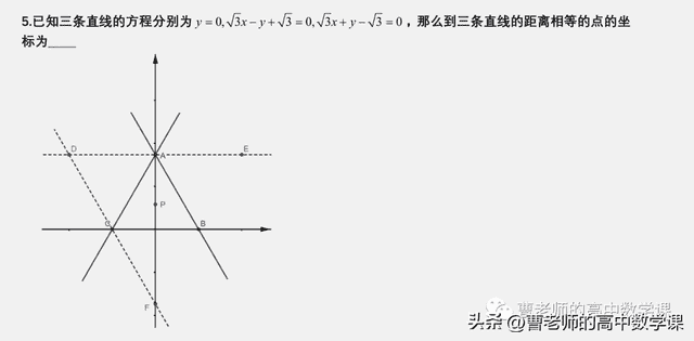 高二同步课直线方程中的角平分线问题