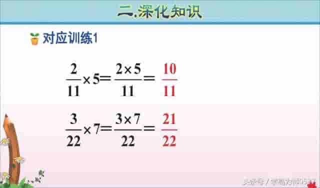 六年级数学上册第一单元《分数乘法》学习要点和精选习题