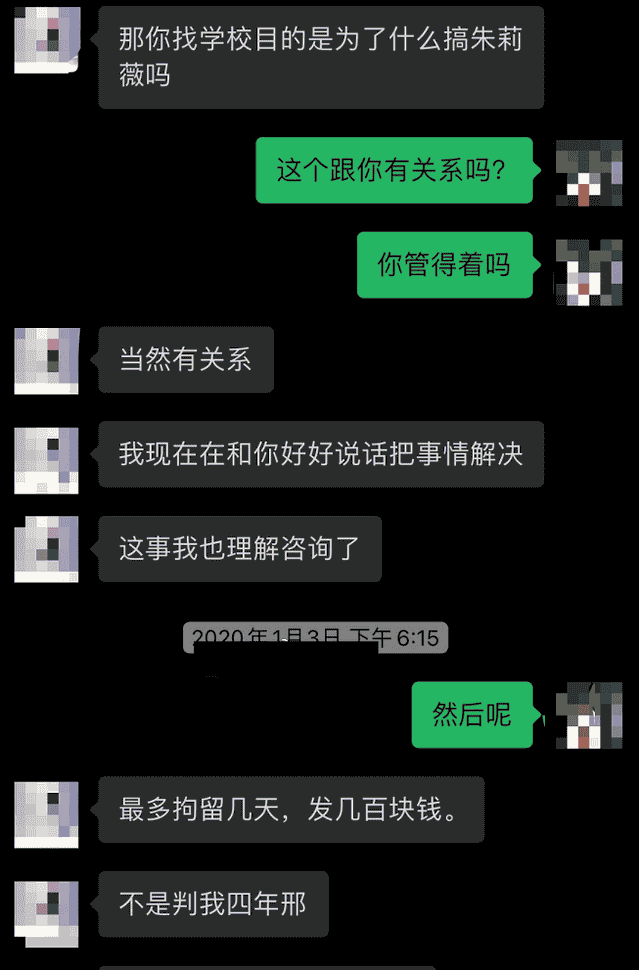 网友晒照控诉内娱爱豆，怒斥对方偷拍自己洗澡视频，还发给男友