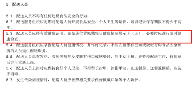 小时调查｜39元办外卖健康证百分百包过？小时新闻记者暗访：顺利通过平台审核当天就可接单