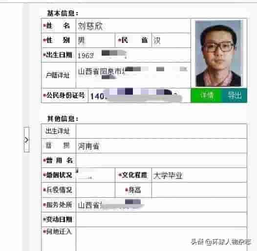 一夜之间被扒个底掉，刘慈欣到底得罪了什么神秘组织？