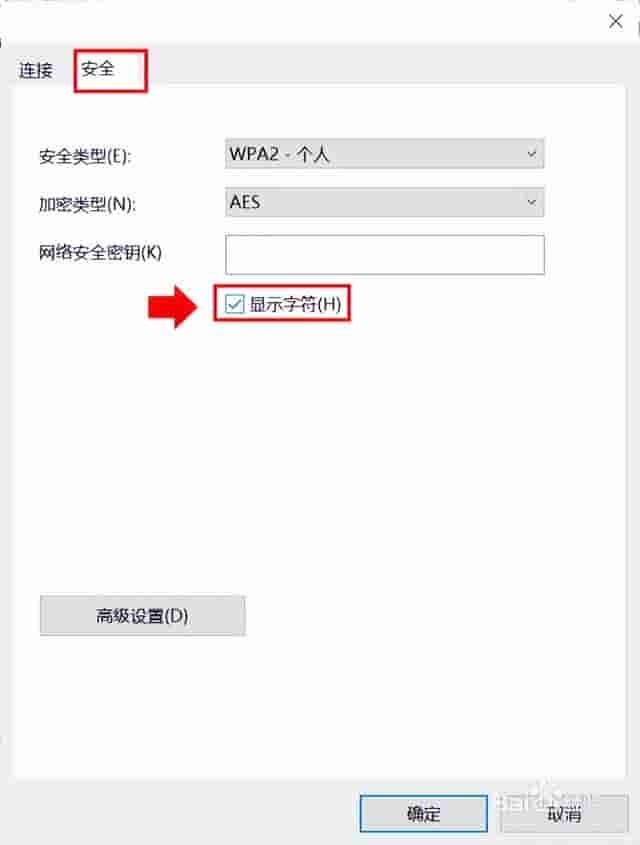 如何在 Windows 10 上查找 WiFi 密码