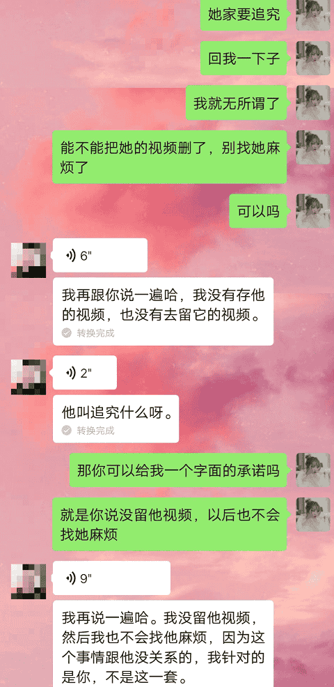 网友晒照控诉内娱爱豆，怒斥对方偷拍自己洗澡视频，还发给男友