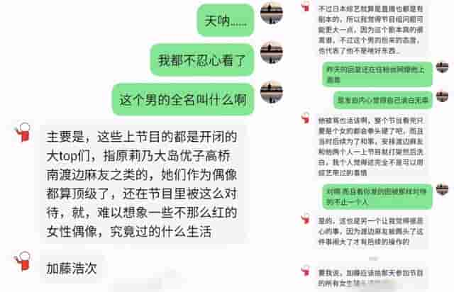 毫无人性！日本综艺节目公然虐待女星，对顶级女偶像拳打脚踢