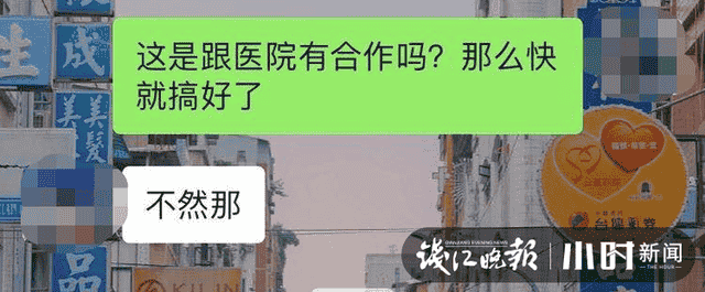 小时调查｜39元办外卖健康证百分百包过？小时新闻记者暗访：顺利通过平台审核当天就可接单