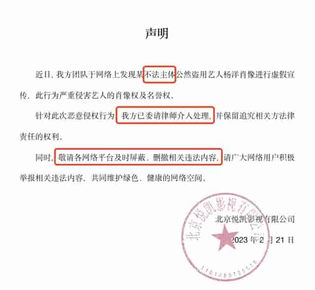 杨洋在韩国从事特殊服务？街头现擦边小广告内容不雅，工作室回应