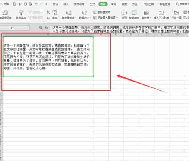 Excel表格技巧—如何修改单元格内容的行间距