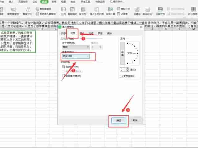 Excel表格技巧—如何修改单元格内容的行间距