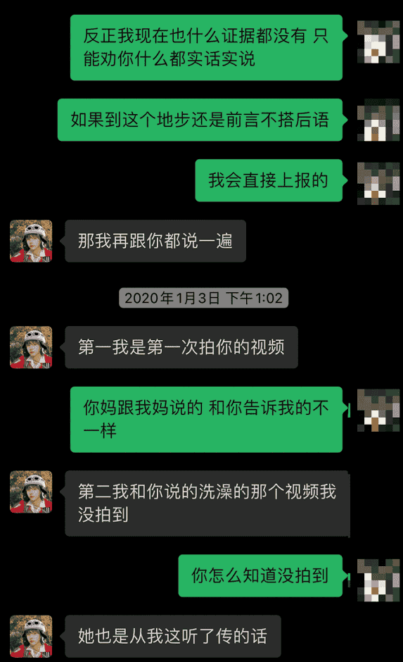 网友晒照控诉内娱爱豆，怒斥对方偷拍自己洗澡视频，还发给男友