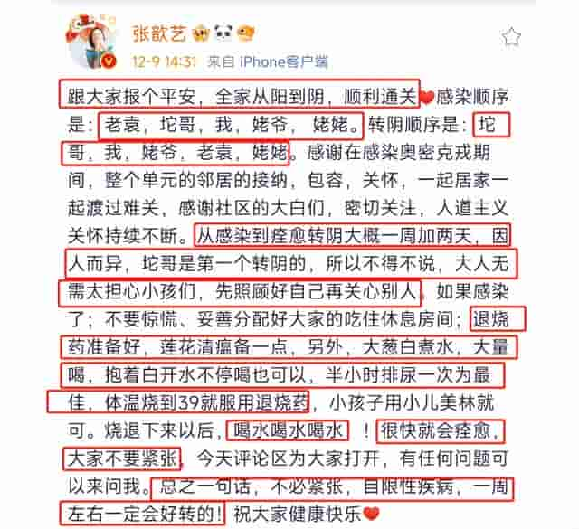 伊能静透露85岁妈妈及姐姐孙女曾感染新冠：没后遗症不要乱吃药