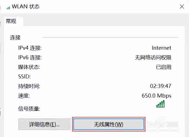 如何在 Windows 10 上查找 WiFi 密码