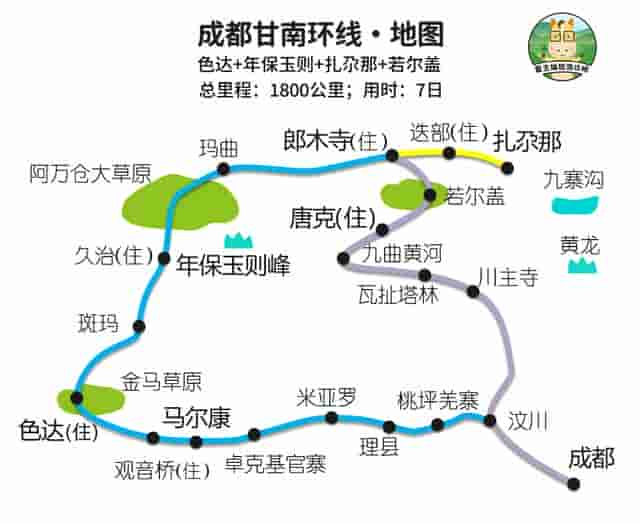 甘南旅游，这才是正确自驾线路：可顺路玩九寨沟、色达、莲宝叶则