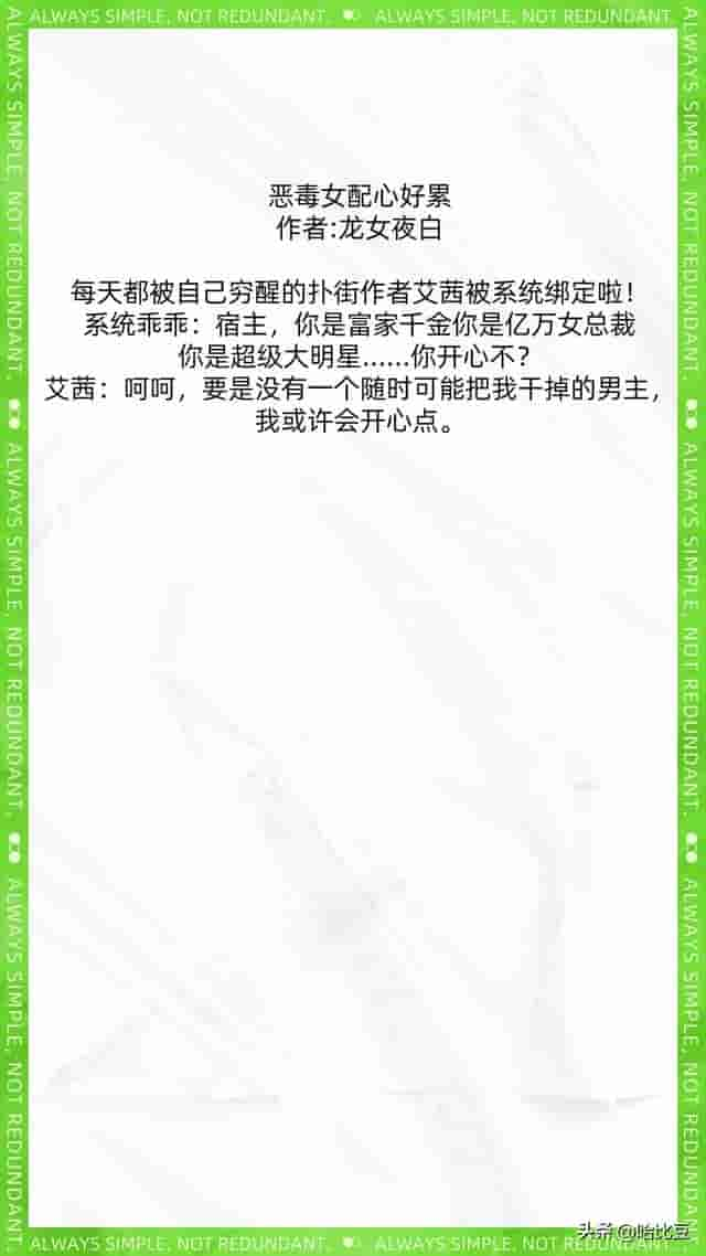 强推！快穿文《妙妙》《强势逆袭》《拯救那个美少年》