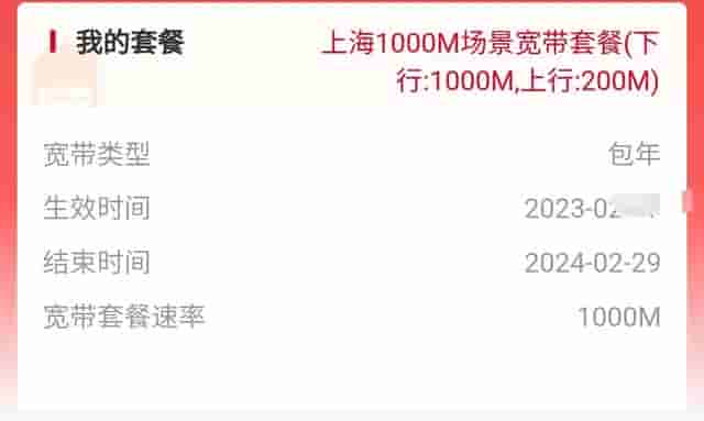 我的上海电信宽带、上海联通宽带、上海移动宽带