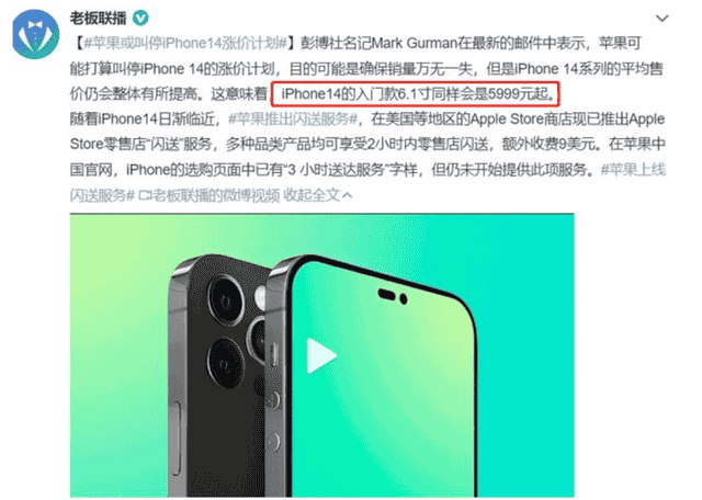 苹果又搞大事！iPhone 14即将登场，全新配色+快充，外观屏幕大变