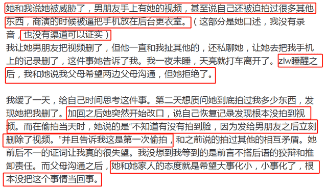 网友晒照控诉内娱爱豆，怒斥对方偷拍自己洗澡视频，还发给男友