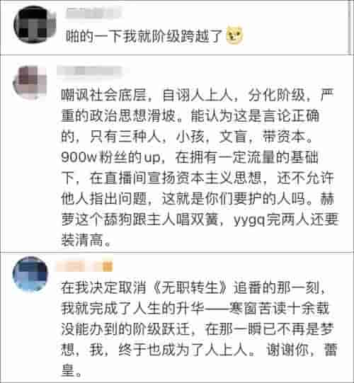 B站新番《无职转生》下架，曾被指尺度过大三观尽毁