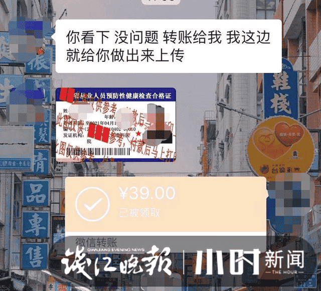 小时调查｜39元办外卖健康证百分百包过？小时新闻记者暗访：顺利通过平台审核当天就可接单