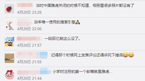 永久关闭！又一个青春回忆即将“落幕”