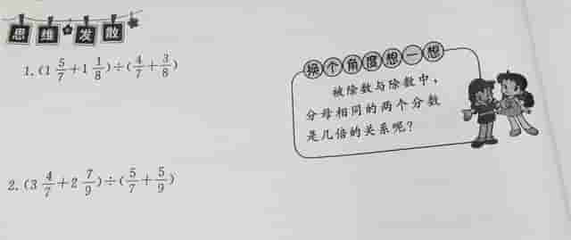 小学奥数思维提高 约分法-聚零为整巧约分