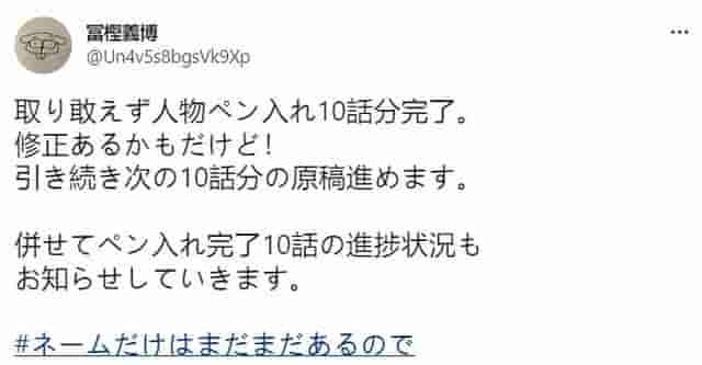 富坚义博更新《全职猎人》漫画进度：已完成10话人物勾线