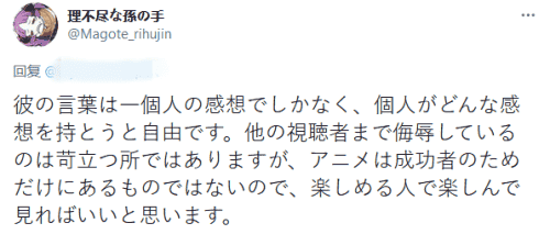 B站新番《无职转生》下架，曾被指尺度过大三观尽毁