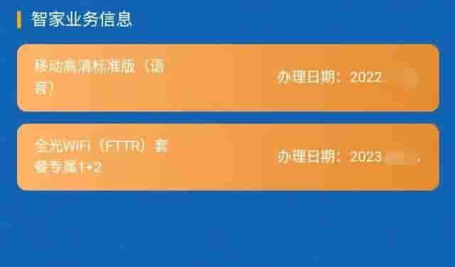 我的上海电信宽带、上海联通宽带、上海移动宽带