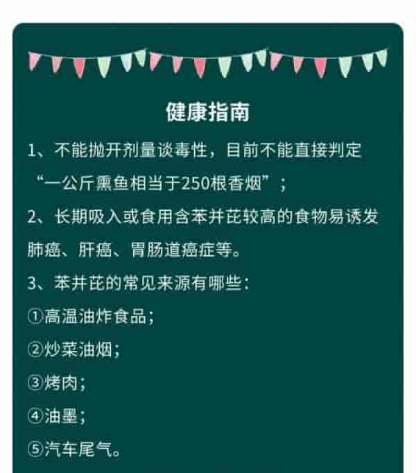 吃鱼虽好，但这种鱼再喜欢也要少吃！原因是……