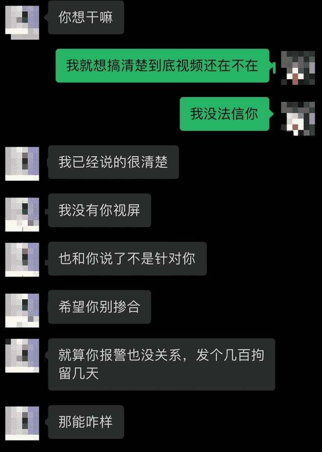 网友晒照控诉内娱爱豆，怒斥对方偷拍自己洗澡视频，还发给男友