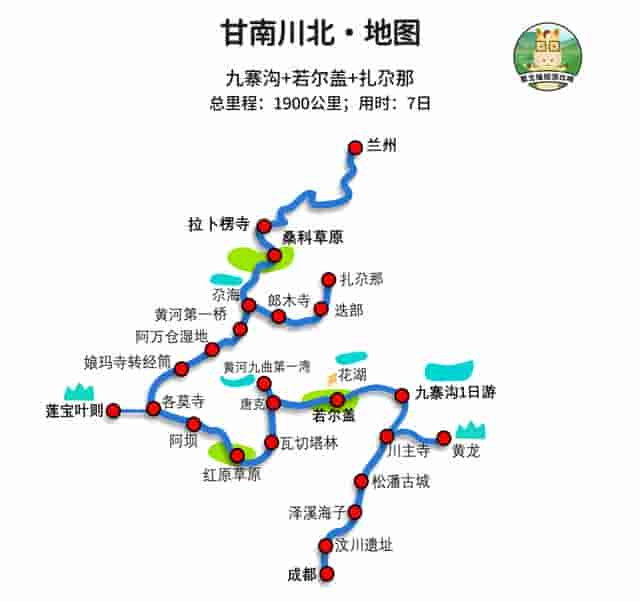 甘南旅游，这才是正确自驾线路：可顺路玩九寨沟、色达、莲宝叶则