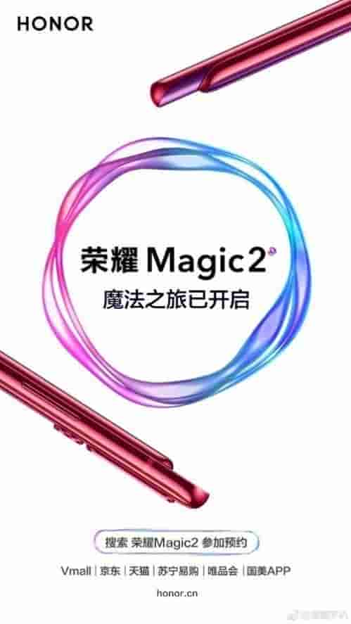 一致好评！荣耀Magic2获58同城、金山词霸等品牌大佬们纷纷点赞