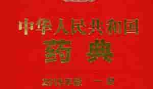 通窍活血丸(能治疗气滞血瘀引起的冠心病、心绞痛的治疗中成药大全)