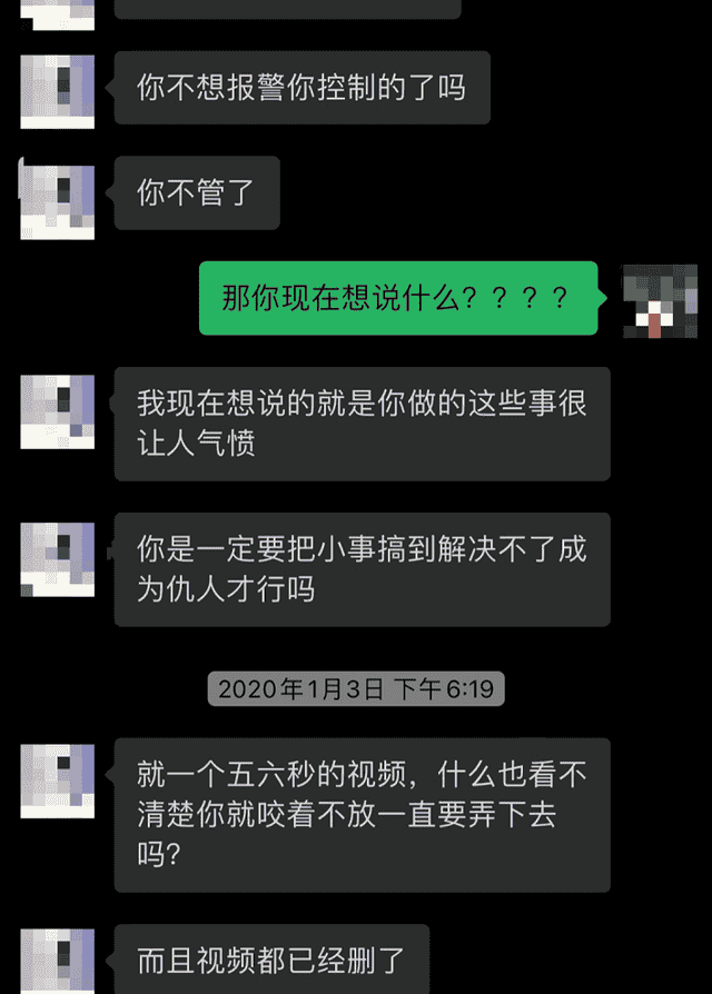 网友晒照控诉内娱爱豆，怒斥对方偷拍自己洗澡视频，还发给男友