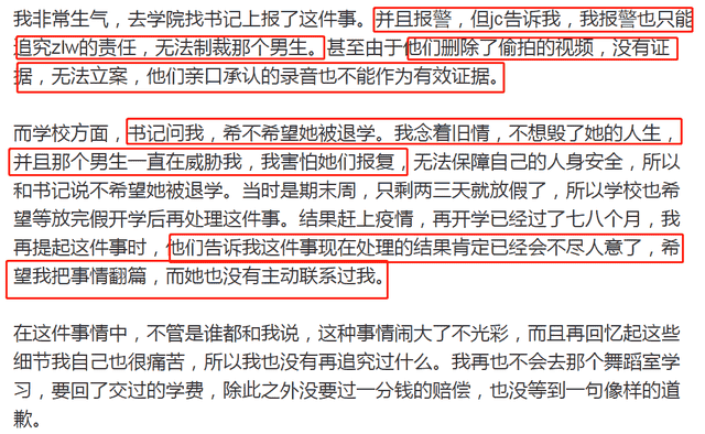 网友晒照控诉内娱爱豆，怒斥对方偷拍自己洗澡视频，还发给男友