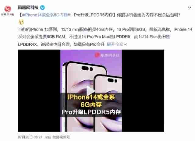 苹果又搞大事！iPhone 14即将登场，全新配色+快充，外观屏幕大变