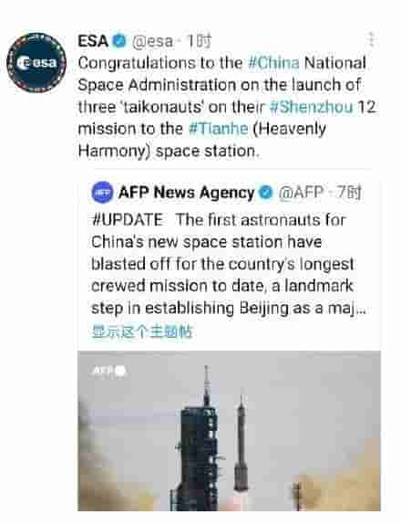 什么是“taikonaut”？杨利伟：这是中国航天员的专属英语单词，由钱学森提出