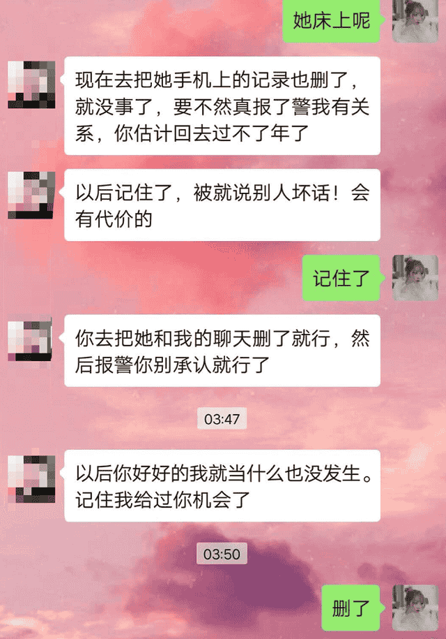 网友晒照控诉内娱爱豆，怒斥对方偷拍自己洗澡视频，还发给男友