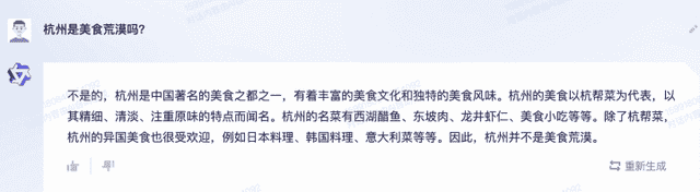 阿里大模型来了！为啥叫 “通义千问”  它自己回答了