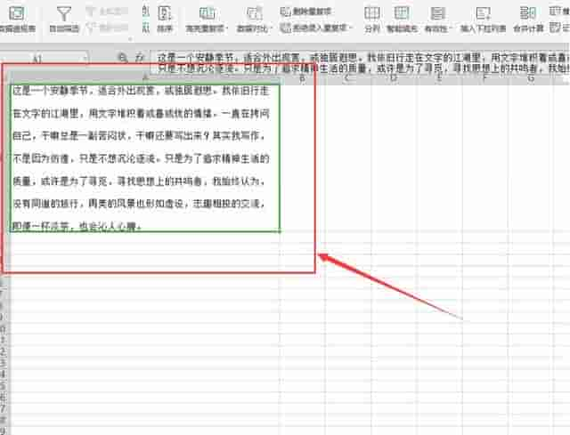 Excel表格技巧—如何修改单元格内容的行间距