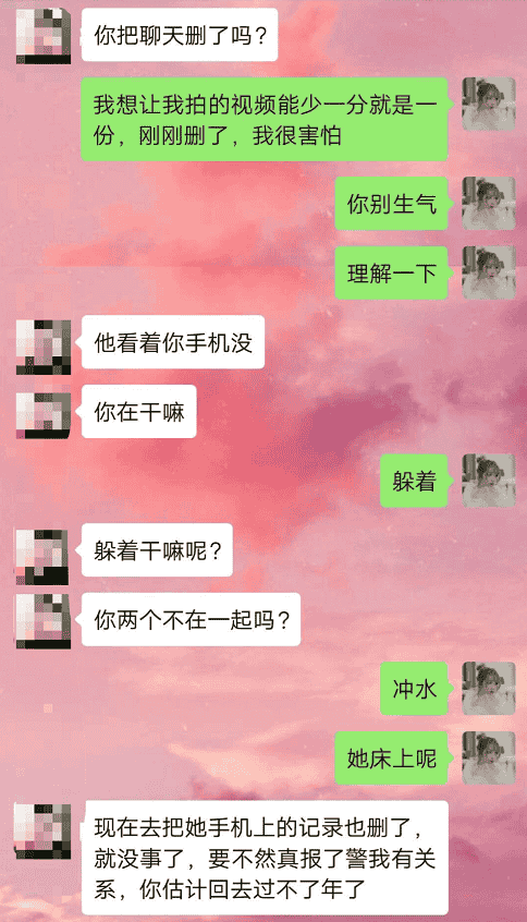 网友晒照控诉内娱爱豆，怒斥对方偷拍自己洗澡视频，还发给男友