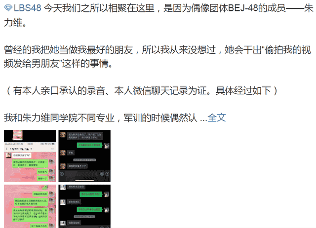 网友晒照控诉内娱爱豆，怒斥对方偷拍自己洗澡视频，还发给男友